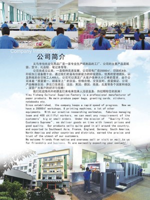 儿童卡通纸袋 可爱设计点亮生活小物，义乌怡尚文化用品引领潮流